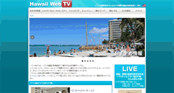 Desktop Screenshot of hawaii-webtv.com
