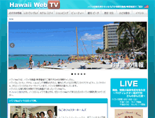 Tablet Screenshot of hawaii-webtv.com